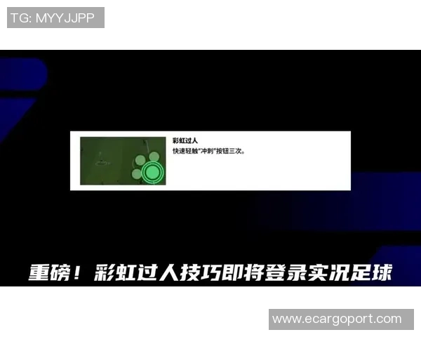 实况足球技巧分享彩虹过人让你在赛场上如虎添翼的绝佳战术解析